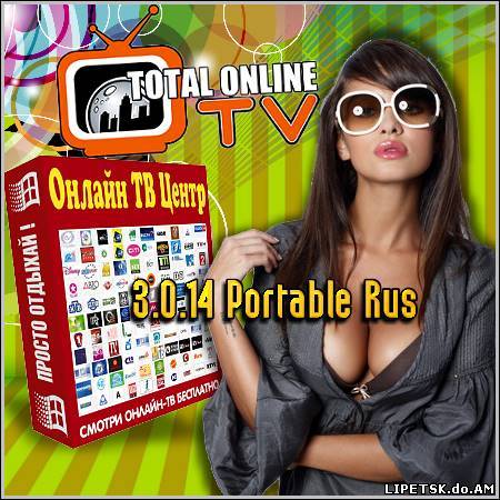Онлайн ТВ Центр : Total Online TV 3.0.14 Portable Rus