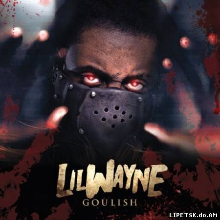 Lil Wayne – Goulish (2012)