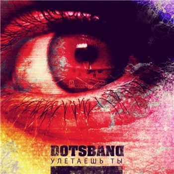 Dotsband - Улетаешь Ты (Single) (2012)