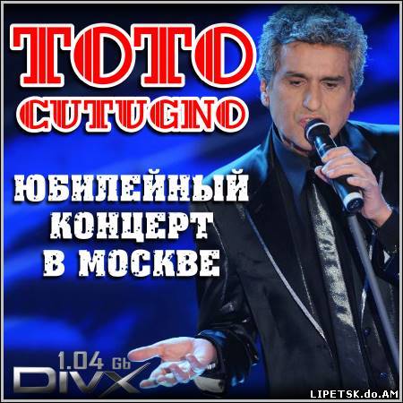 Toto Cutugno - Юбилейный концерт в Москве