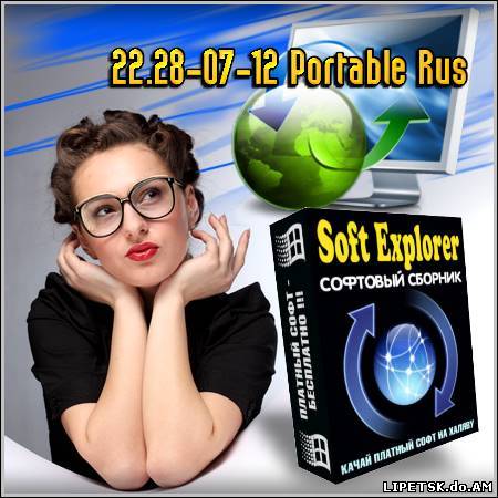 Soft Explorer 22.28-07-12 Portable Rus