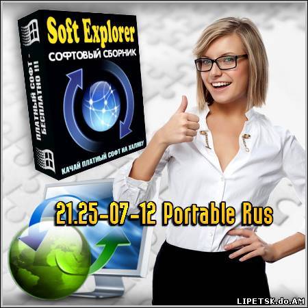 Soft Explorer 21.25-07-12 Portable Rus