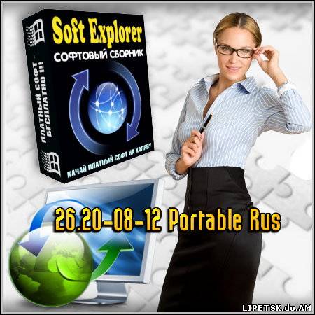 Soft Explorer 25.17-08-12 Portable Rus