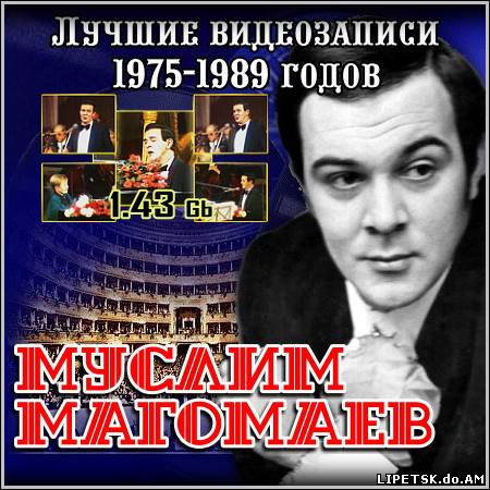 Муслим Магомаев - Лучшие видеозаписи 1975-1989 годов