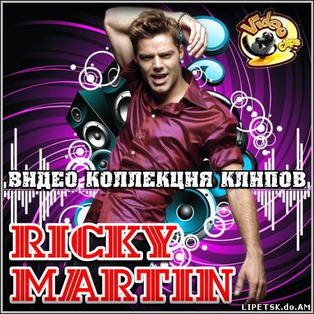 Ricky Martin - Сборник видео клипов