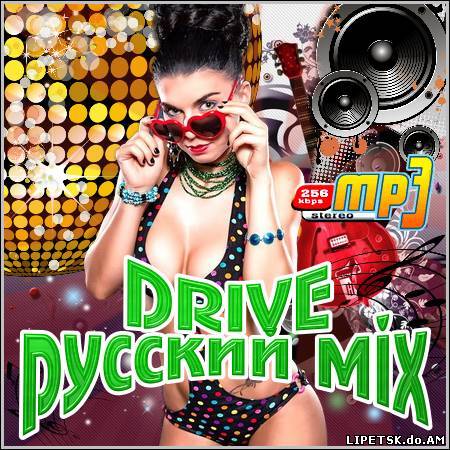 VA - Drive Русский Mix (2012/mp3)