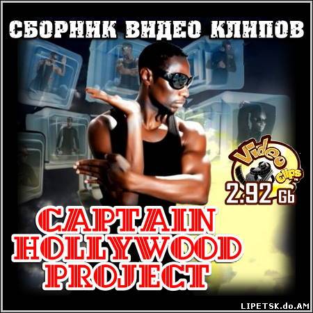 Captain Hollywood Project - Сборник видео клипов